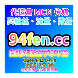 自媒体买流量平台|账号长期规划中数据角色的理性定位让运营更加清晰