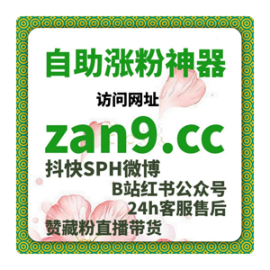 刷量平台如何通过快手刷量平台提升视频观看次数和互动量，增加曝光