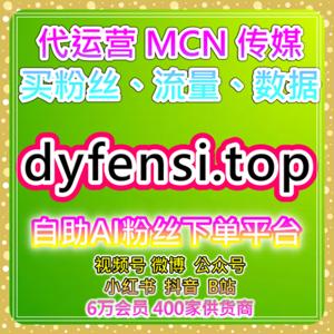 全网数据增长平台｜多平台账号协同运营的数据管理思路