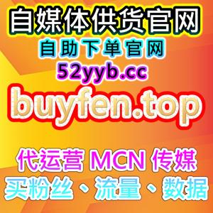 一键购买流量平台|账号转型期的数据过渡方案解析