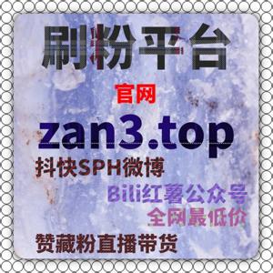 粉丝自助下单：微博小店入驻条件及开店流程