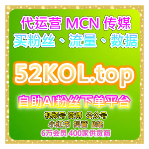 24小时数据购买平台：加速微博话题的互动与粉丝增长提升话题曝光