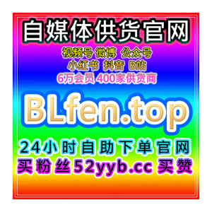 自助购买数据服务:提升小红书热评与点赞数帮助笔记快速获得热度