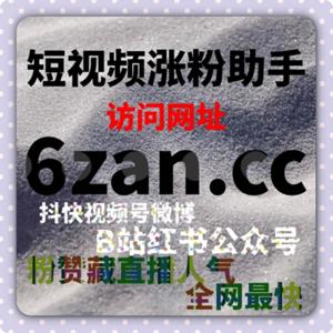 B站投流平台如何帮助你实现粉丝的精准增长？