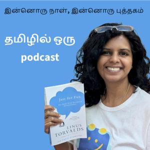Anitha Raman Reads