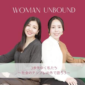 3歩先ゆく私たち〜社会のテンプレの外で語ろう〜