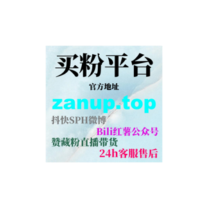 如何通过快手流量自助下单平台提升视频曝光量，增加观看次数和互动