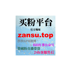 如何通过红果短剧刷流量平台提高视频观看量，突破流量瓶颈扩大影响力。