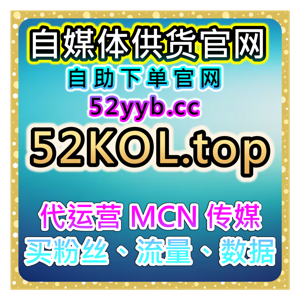 自助流量增长平台，短视频社交互动与粉丝增长全方面的方案优化