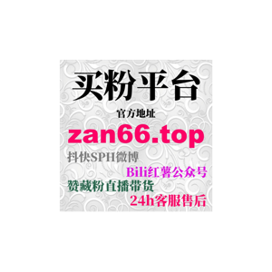 自助下单平台网：如何开通抖音海外直播权限：解决跨境直播的难题