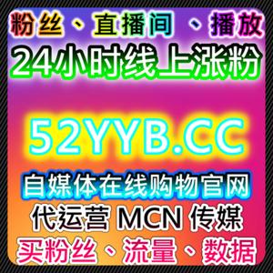 红薯自定义评价与小红书真人粉结合的流量提升实践及自动化平台应用