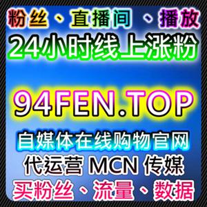 小红书曝光与哔哩视频在看结合的流量提升及自动化平台执行方案