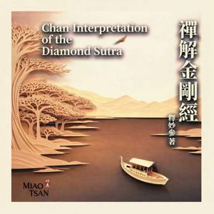 禪解金剛經 (Chan Interpretation of the Diamond Sutra)