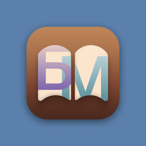 Библейский Марафон