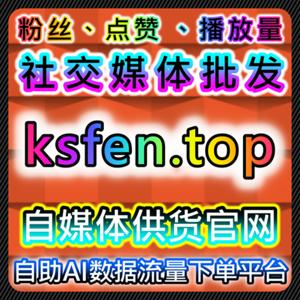 以流量提升为目标解读微博真人互动数据的构成方式