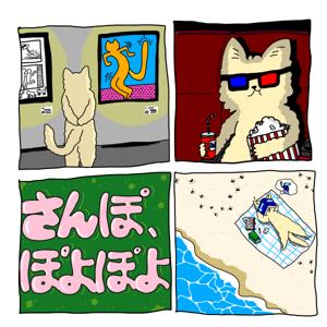 さんぽ、ぽよぽよ