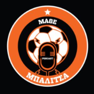 Μάθε Μπαλίτσα