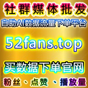 通过在线全自动下单思路理解短视频播放与关注结构