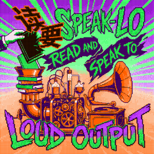读要speak-LO