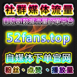 优化内容互动与曝光，精准策略加速流量提升和用户参与