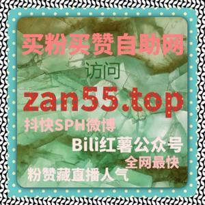 微信公众号每日互动太慢？在线全自动下单帮你快速提升流量