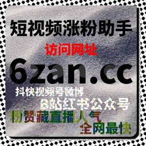 头条视频号粉丝增长策略深度解析，在线全自动下单助力每日互动稳定