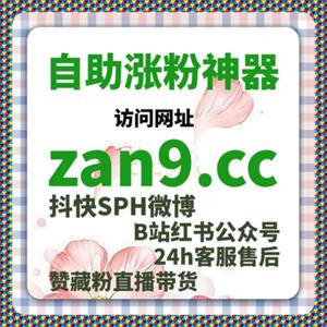 小红书无视限流赞太香了!在线全自动护航,笔记流量稳如泰山