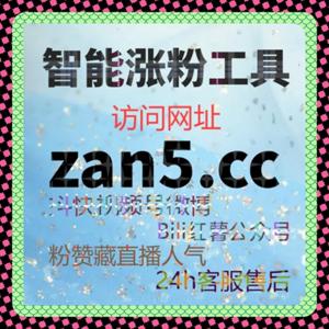 多平台同步推广高效统筹,在线全自动下单实现流量粉丝双丰收