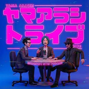 ヤマアラシ∵トライブ