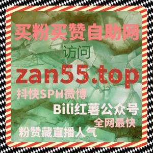 百家号流量提升捷径！自动化平台在线全自动下单，解锁平台扶持权益