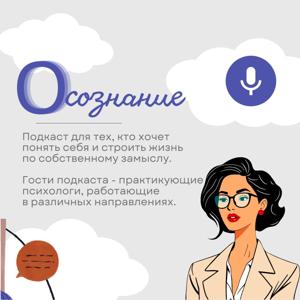 О-сознание