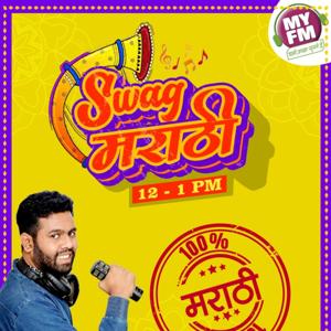 Swag Marathi | MY FM Marathi