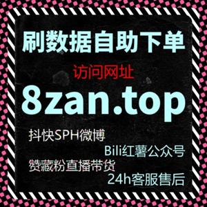 B站互动提升方案：B站一键三联与哔哩三连单币版优化全流程在线全自动下单
