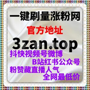 在知识型视频创作者的日常运营中,在线全自动下单如何优化哔哩直播观众数据