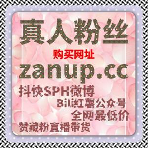 内容被看见之前先被认可，自动化平台让互动信号更贴近真实用户行为
