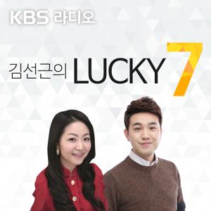 [종영] 김선근의 럭키세븐