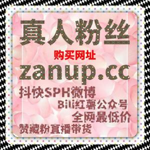易车直播间点赞快速增长法 流量提升让汽车类直播热度飙升