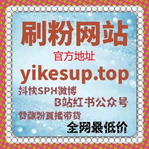 红薯关键词排名下沉操作指南 流量提升帮你抢占笔记流量高地