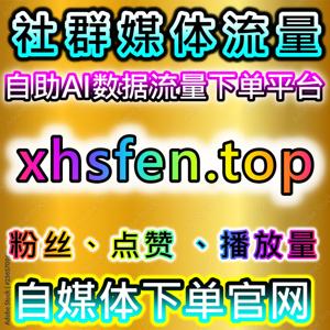 如何通过自动化平台提升微博话题互动量，增强抖音完播率