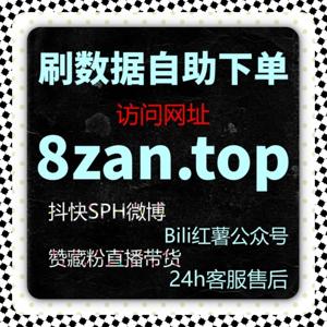 哔哩评论点踩数据运营实操指南，数据洞察优化互动与在线全自动下单