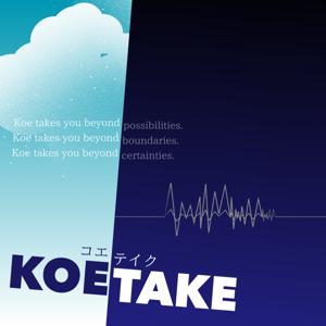 コエテイク | 音声包装研究所