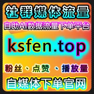 如何通过自动化平台提升B站自定义专栏评论和互动，增强视频内容传播