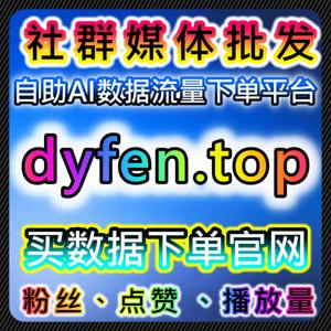 如何通过视频号套餐与汽车头条视频赞提升品牌曝光，自动化平台助力营销转化