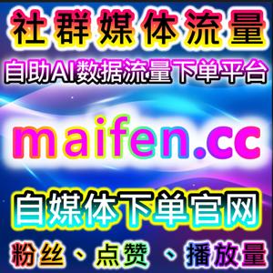 如何通过B站快刷视频分享与大单央视频播放提升品牌曝光，自动化平台加速营销转化