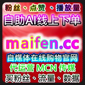 通过新华网现场云直播人气与B站快刷视频收藏提升品牌曝光，自动化平台加速推广