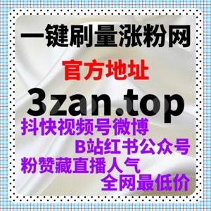 惊讶发现！小红书高质量赞包同步蒲公英在线全自动下单方法