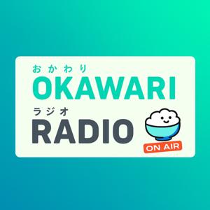 おかわりラジオ🍚