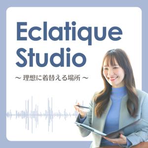 Eclatique Studio 〜理想に着替える場所〜