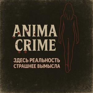 Anima Crime
