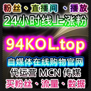 在线全自动下单提升学习通网课代看效果,增加粉丝互动与曝光量